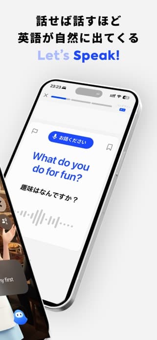 スピークの画面 3